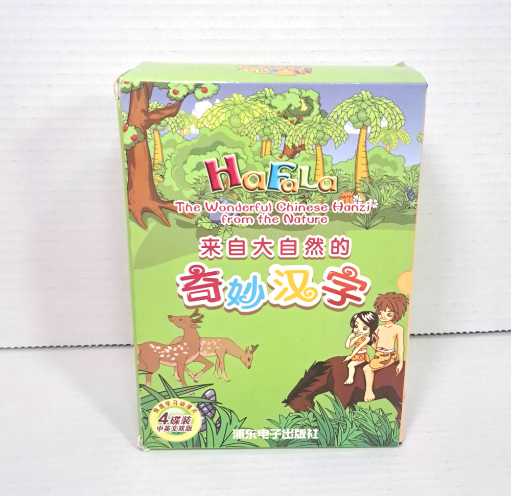 Hafala The Wonderful Chinese Hanzi From the Nature 4 DVD Set English & Chinese